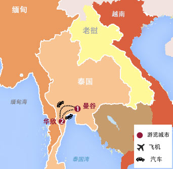 6天 泰國(guó)印象系列曼谷、華欣漫享之旅