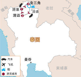 北泰清邁、淸萊、金三角5天4晚度假之旅