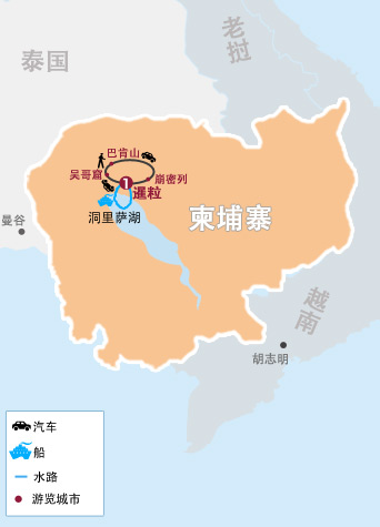 5天 吳哥(gē)窟五星深度奇迹之旅