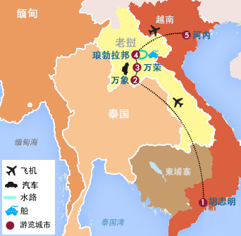 越南、老撾7天6晚文(wén)化之旅