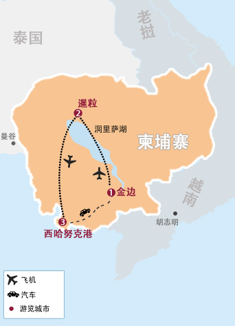 金邊、吳哥(gē)、西港8天7晚全景之旅