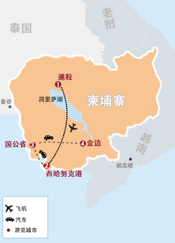 吳哥(gē)窟、西哈努克港、國(guó)公(gōng)、金邊9日全景狂野之旅
