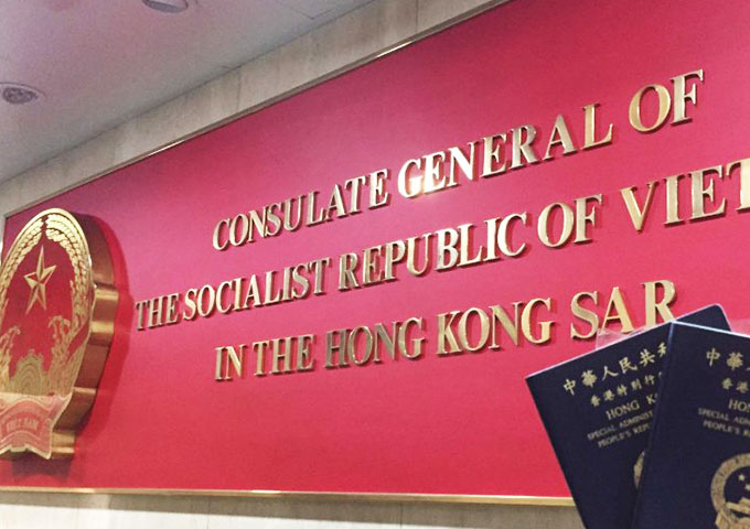 越南駐香港領事館